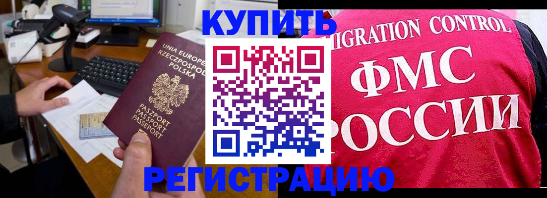 временная регистрация законно в Рязанской области