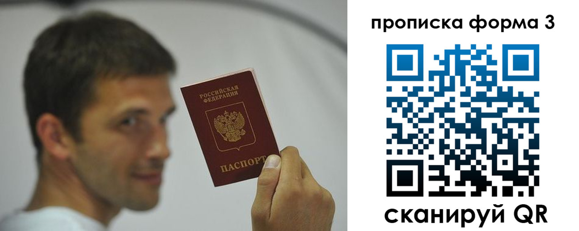 прописка для военкомата в Рязанской области