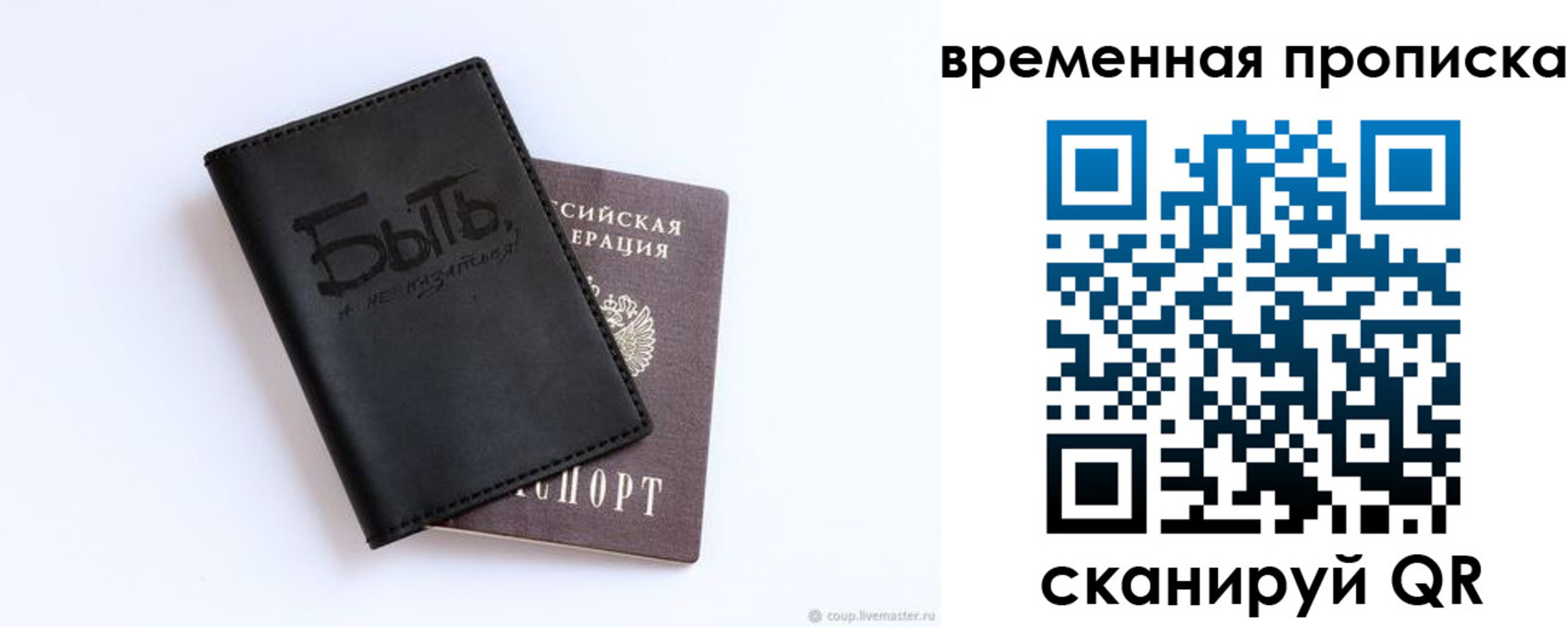 временная регистрация надежно в Рязанской области