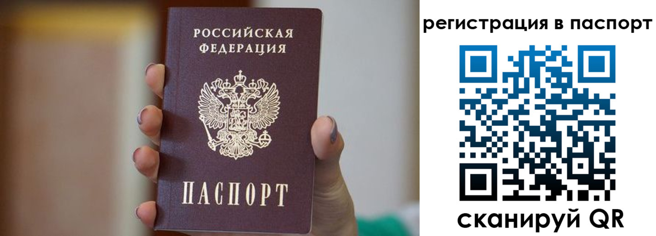 временная регистрация законно в Рязанской области