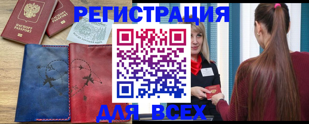 прописка в квартире в Рязанской области