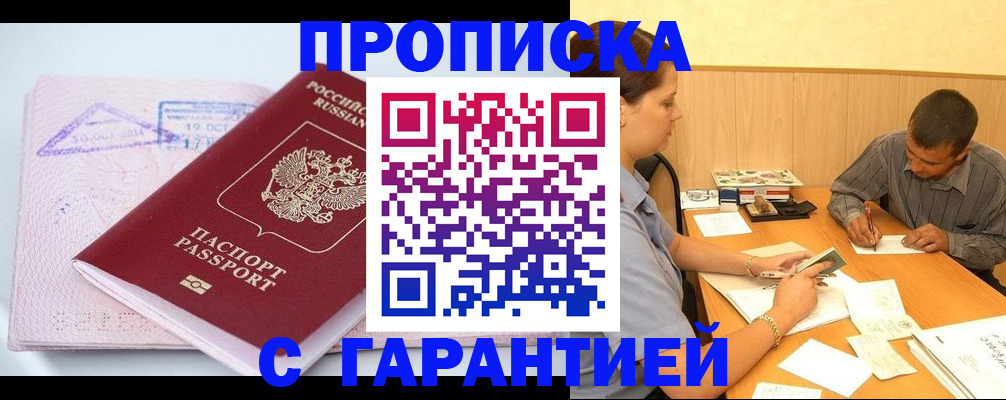 временная регистрация законно в Рязанской области
