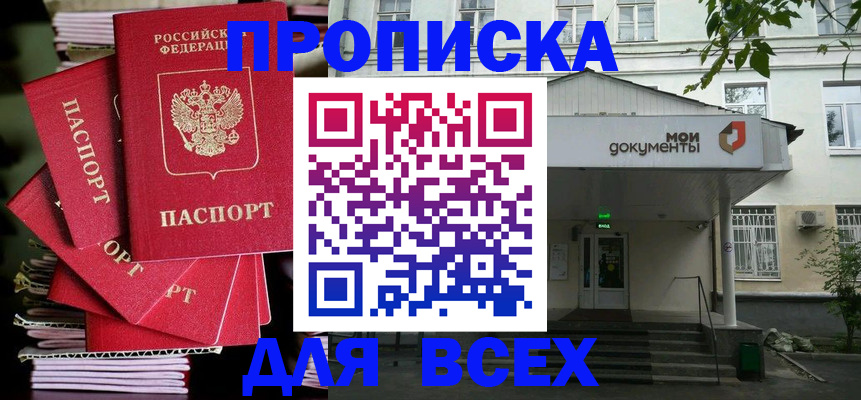 временная регистрация поиск в Рязанской области