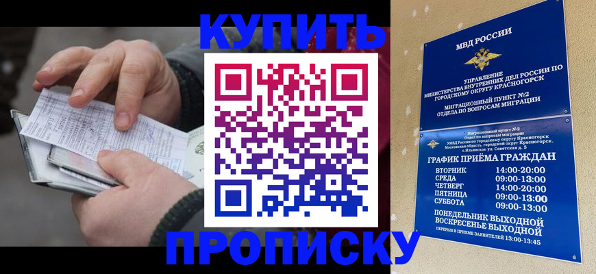 временная регистрация недорого в Рязанской области