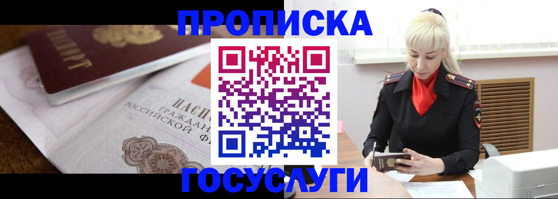 временная регистрация купить в Рязанской области