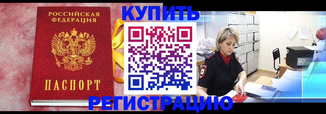 прописка для работы в Рязанской области