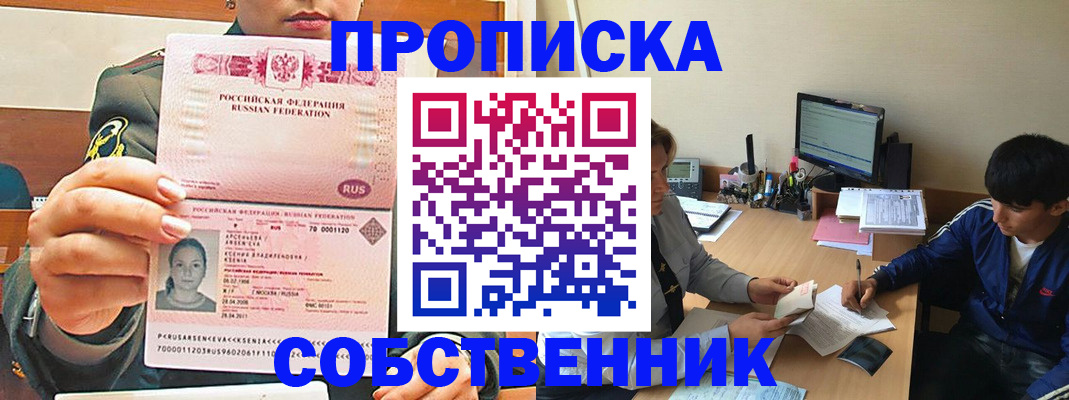 временная регистрация в Рязанской области